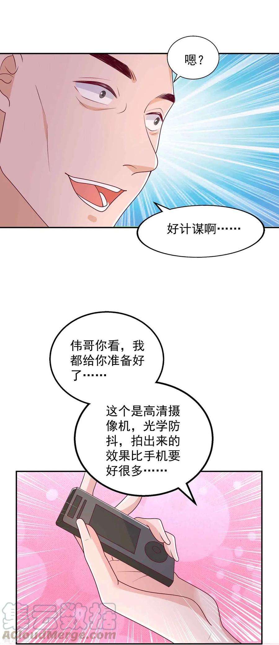 重生之虐渣女王35话 对付云微暖