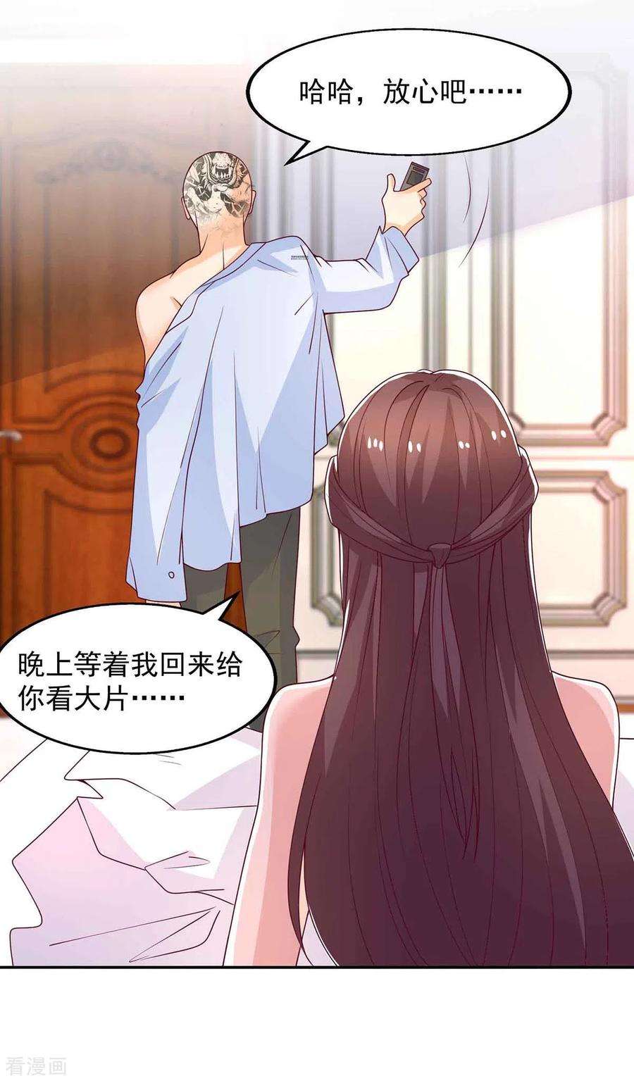 重生之虐渣女王35话 对付云微暖