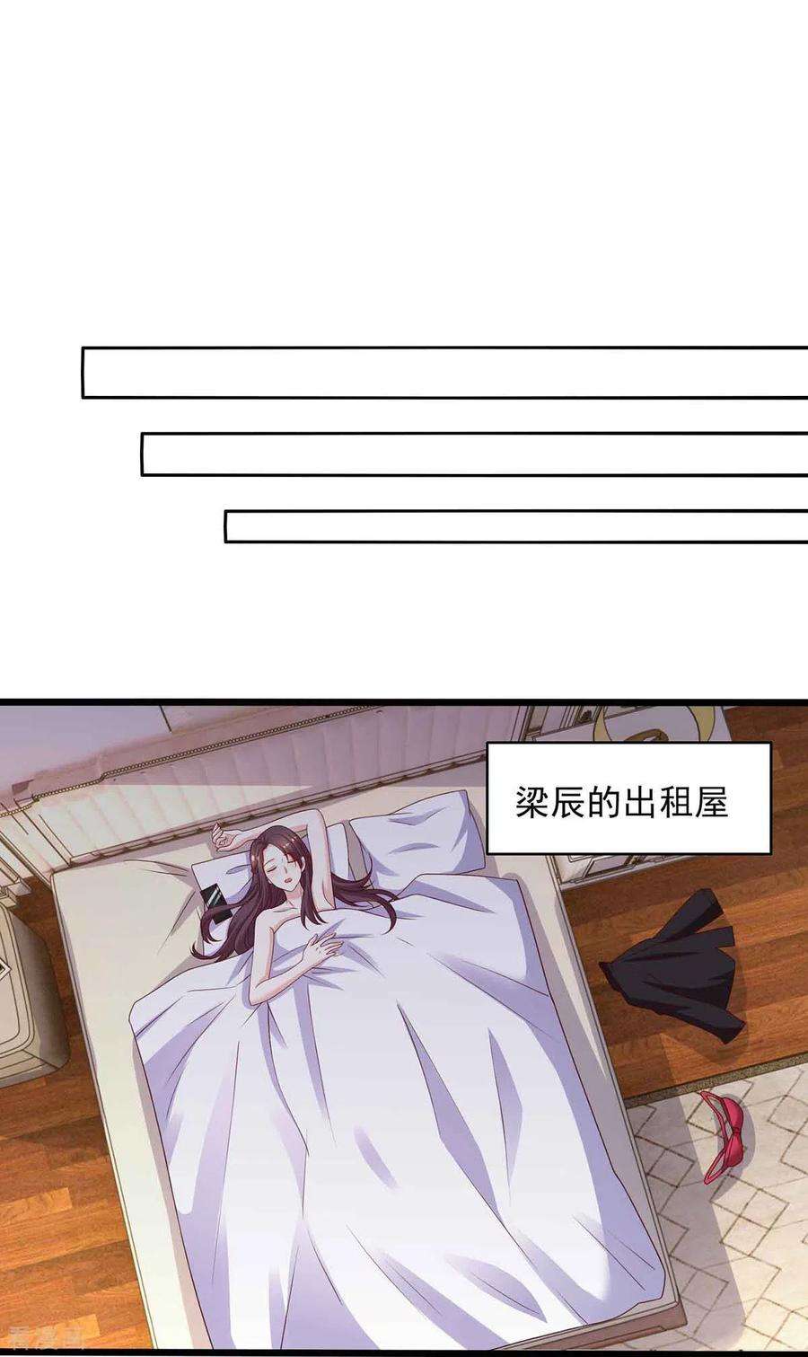 重生之虐渣女王35话 对付云微暖