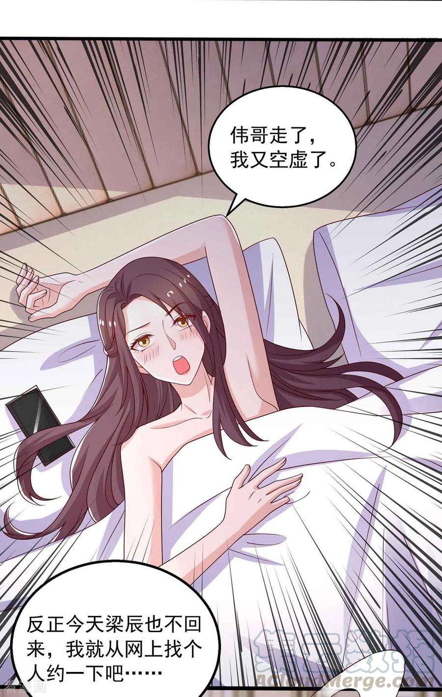 重生之虐渣女王35话 对付云微暖
