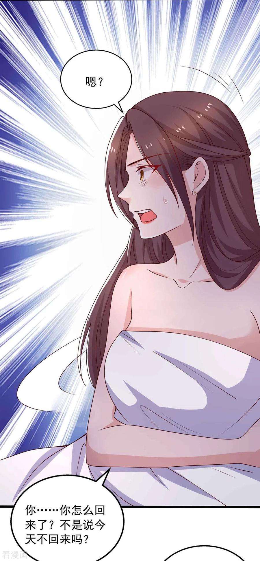 重生之虐渣女王35话 对付云微暖