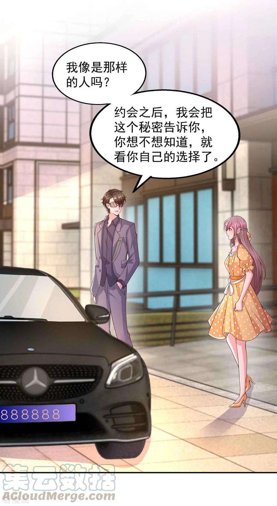 重生之虐渣女王35话 对付云微暖