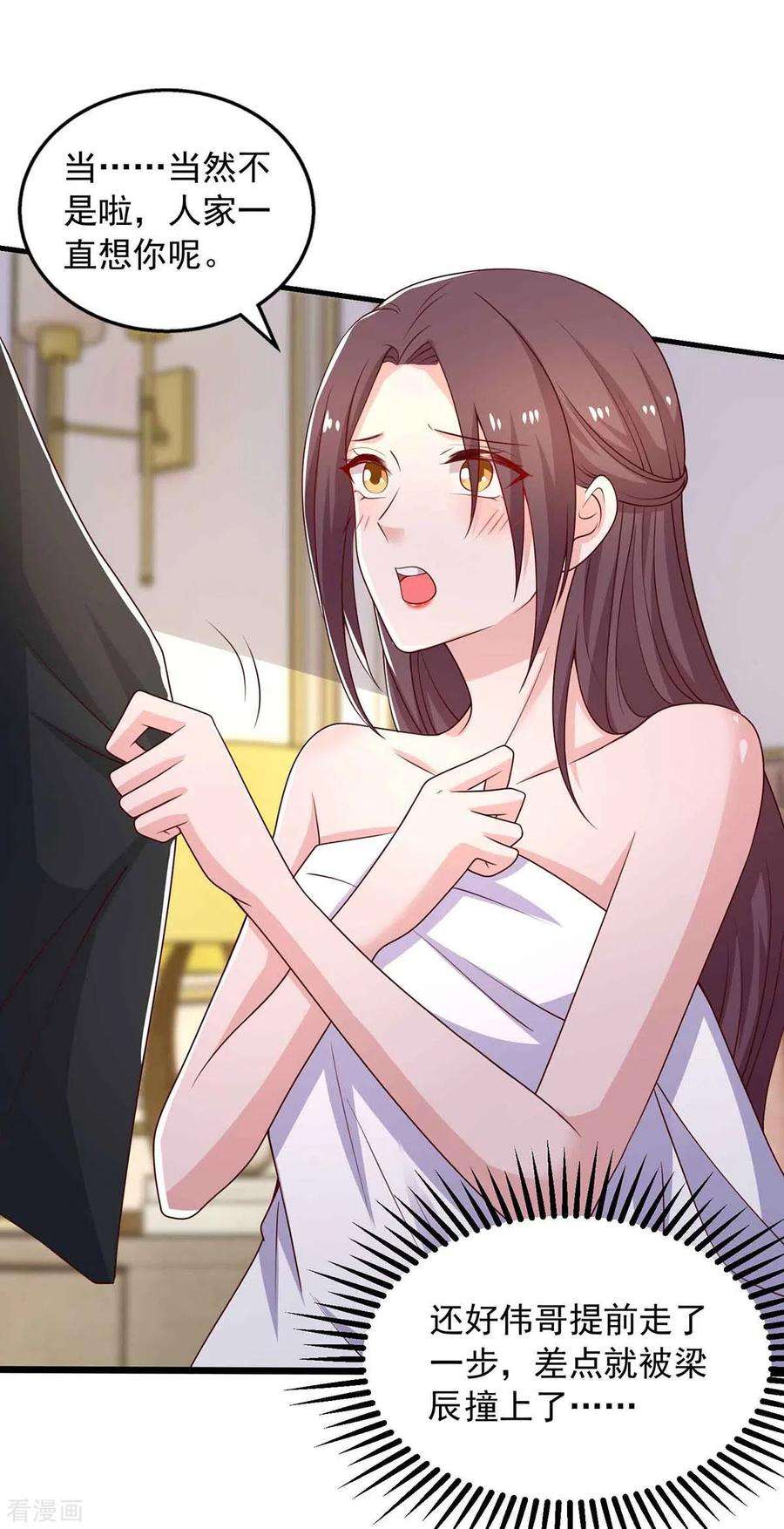 重生之虐渣女王35话 对付云微暖