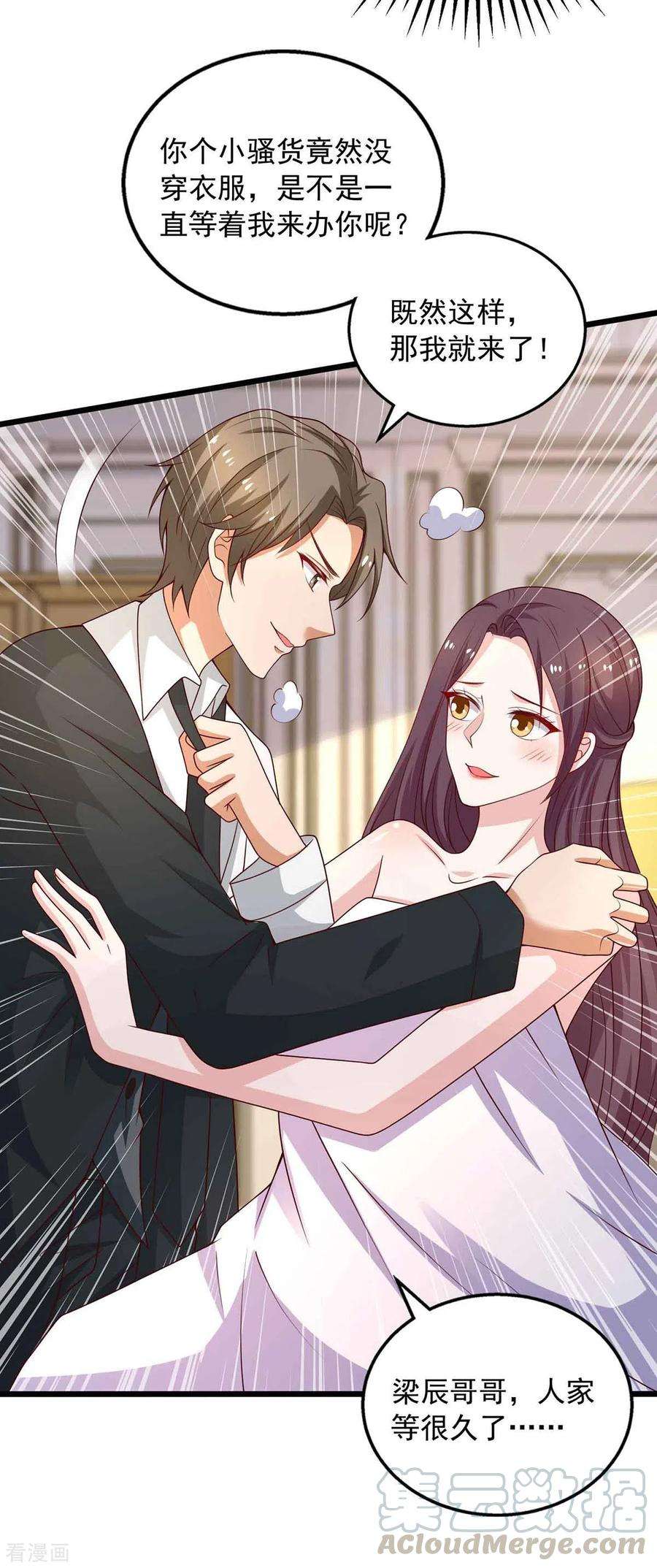 重生之虐渣女王35话 对付云微暖