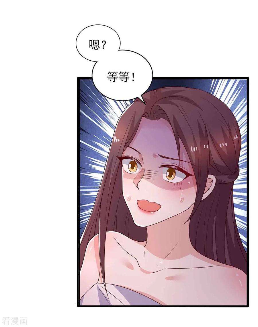 重生之虐渣女王35话 对付云微暖