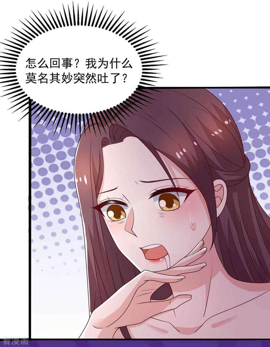 重生之虐渣女王35话 对付云微暖
