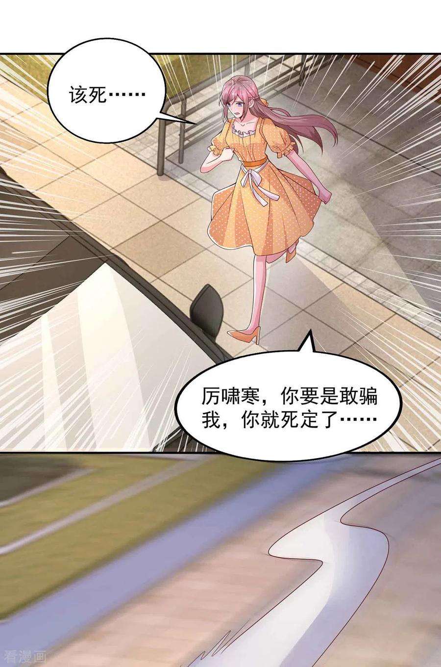 重生之虐渣女王35话 对付云微暖