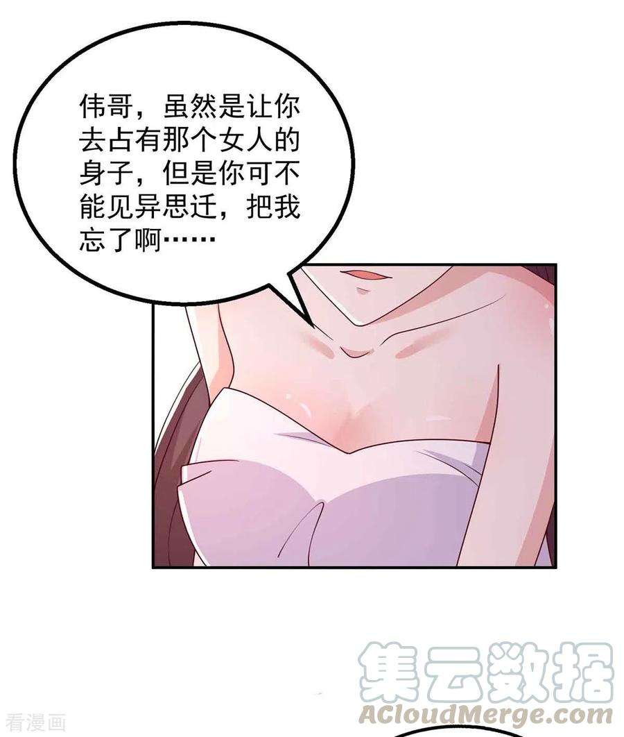 重生之虐渣女王35话 对付云微暖