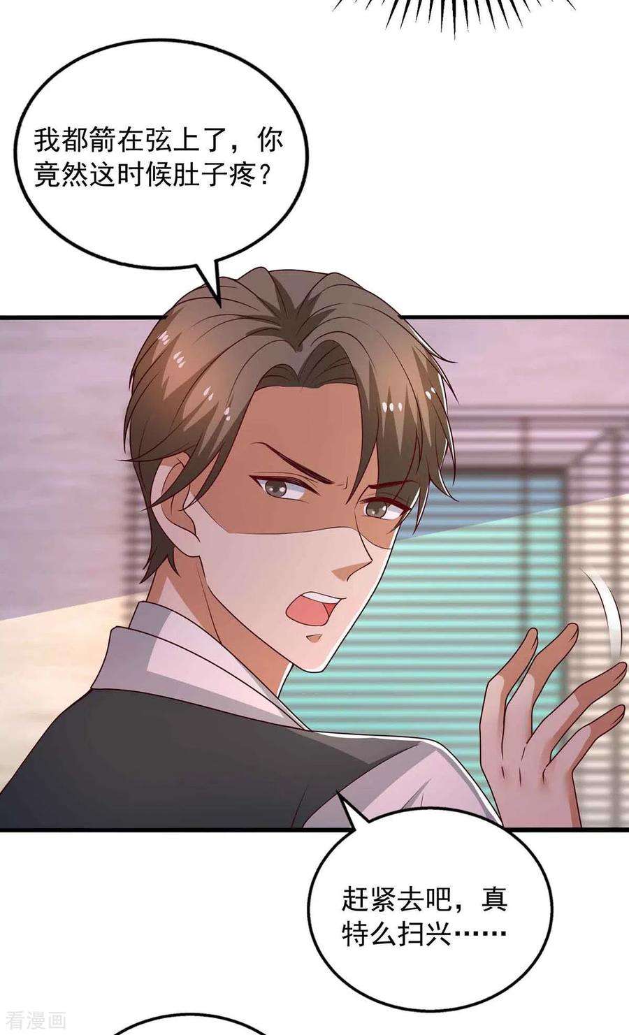 重生之虐渣女王36话 套路