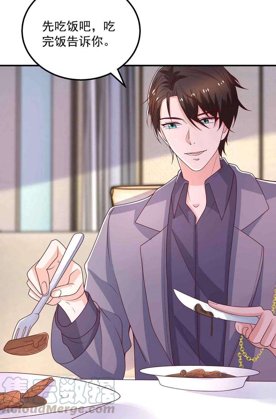 重生之虐渣女王36话 套路