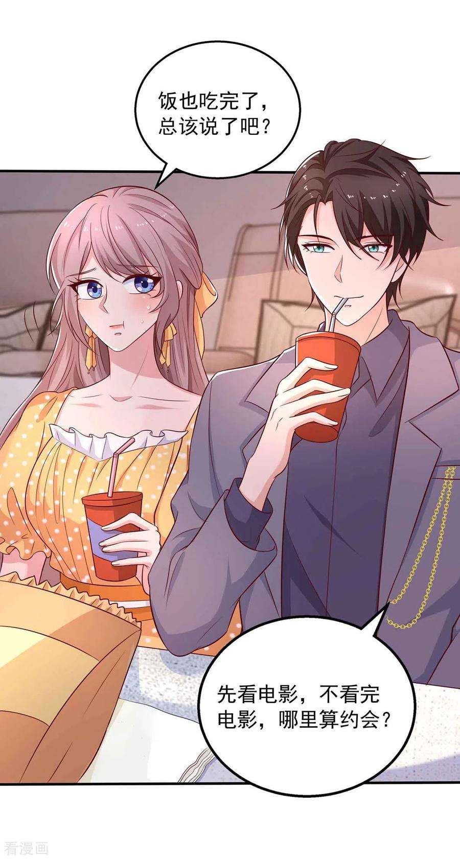 重生之虐渣女王36话 套路