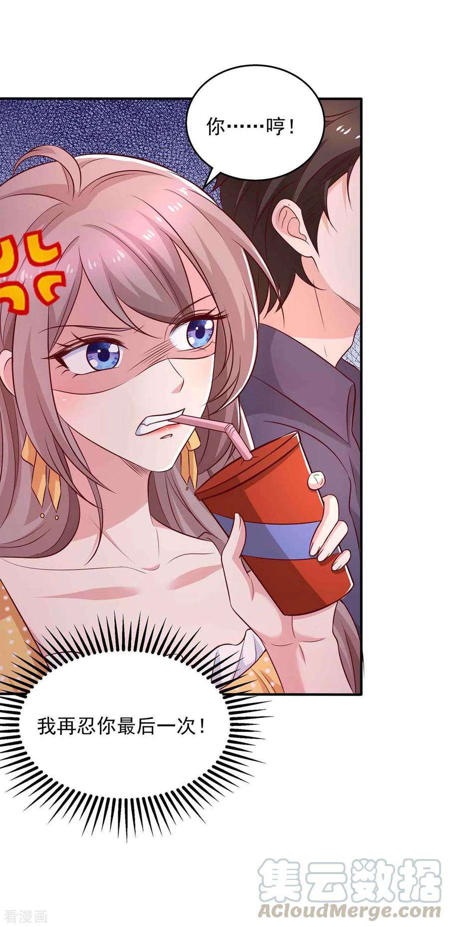 重生之虐渣女王36话 套路