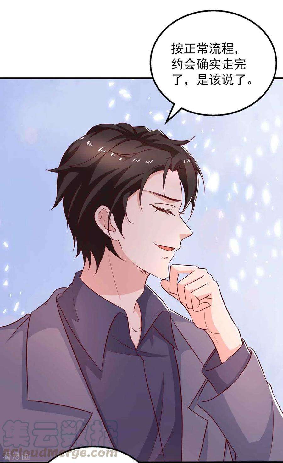 重生之虐渣女王36话 套路