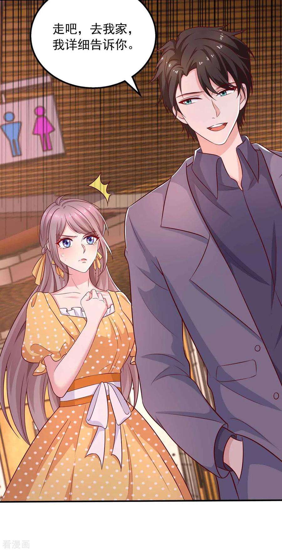 重生之虐渣女王36话 套路