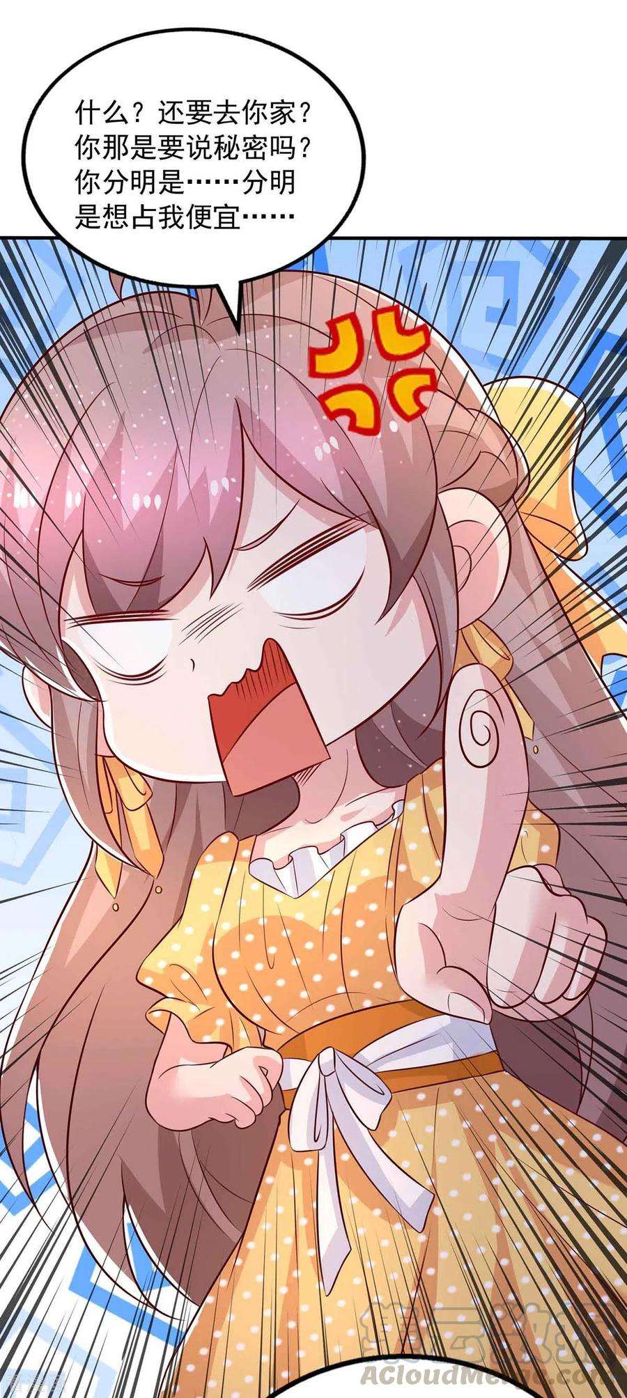 重生之虐渣女王36话 套路