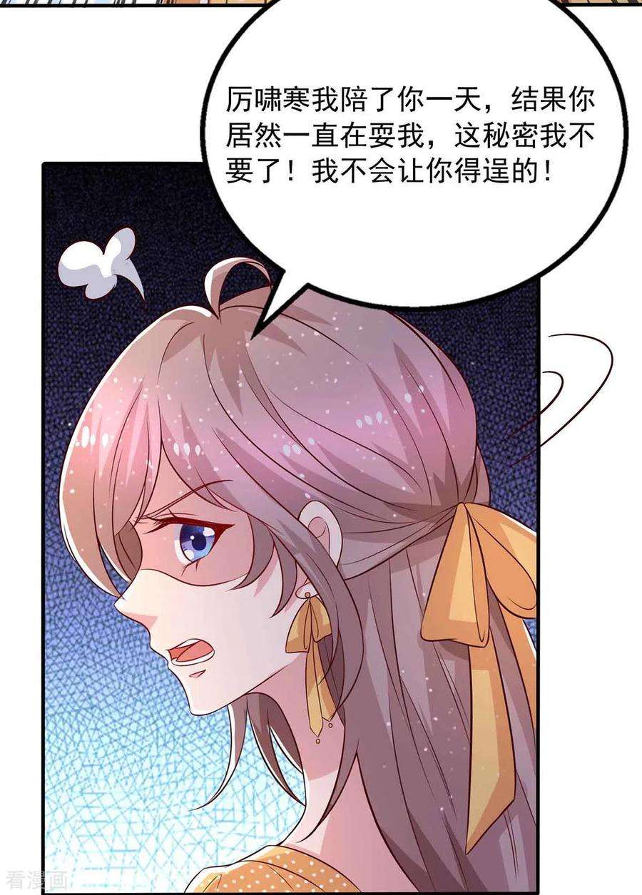 重生之虐渣女王36话 套路