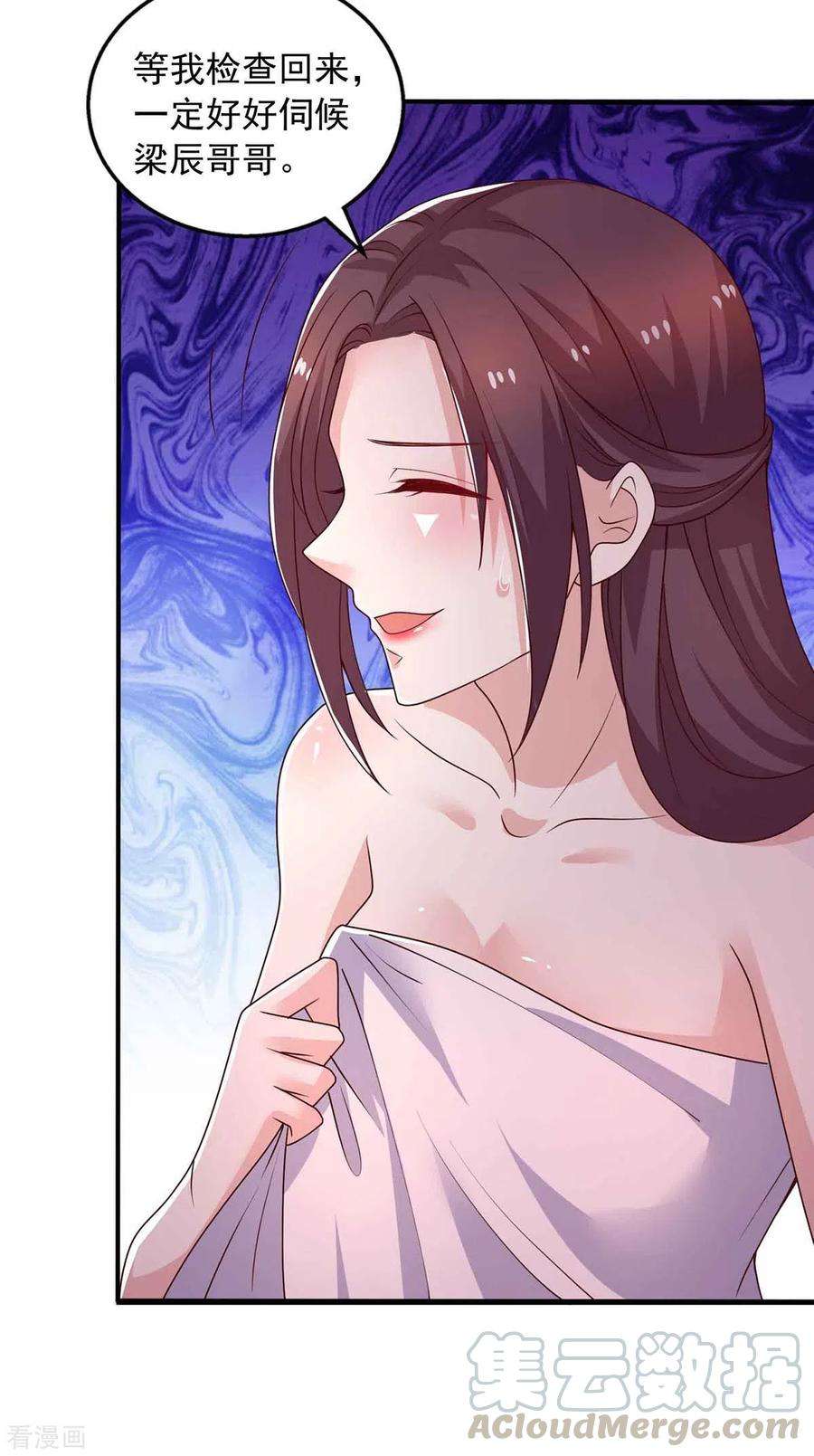 重生之虐渣女王36话 套路