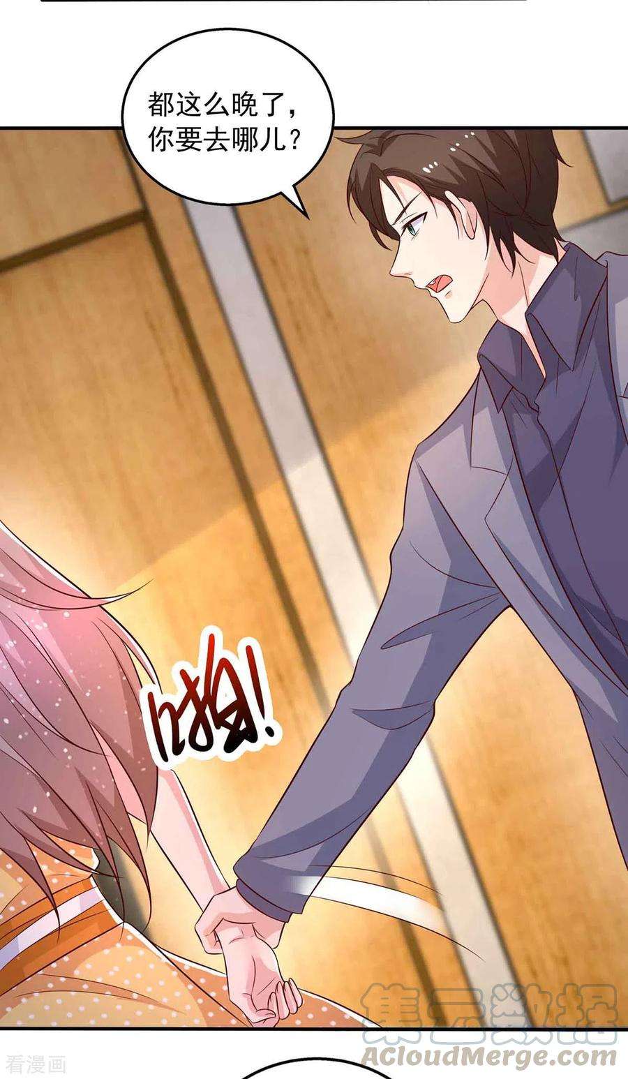 重生之虐渣女王36话 套路