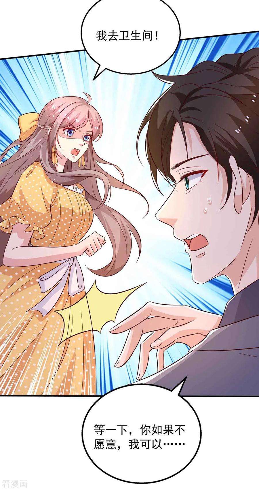 重生之虐渣女王36话 套路