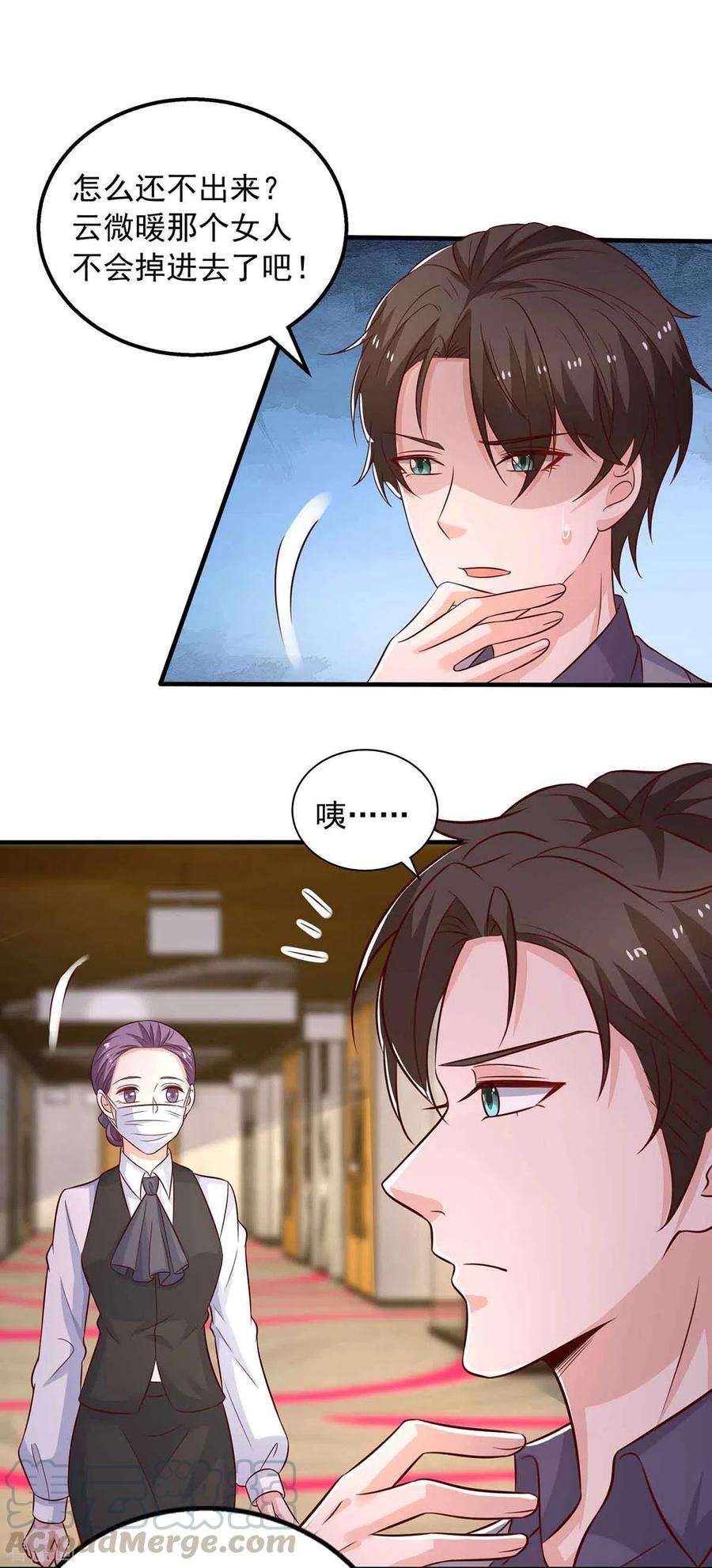 重生之虐渣女王36话 套路