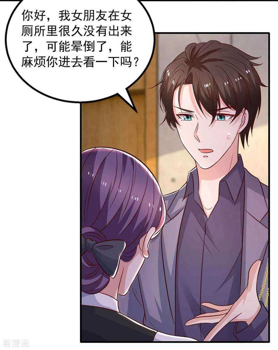 重生之虐渣女王36话 套路