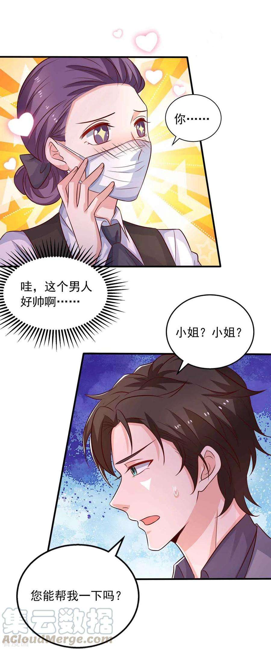 重生之虐渣女王36话 套路