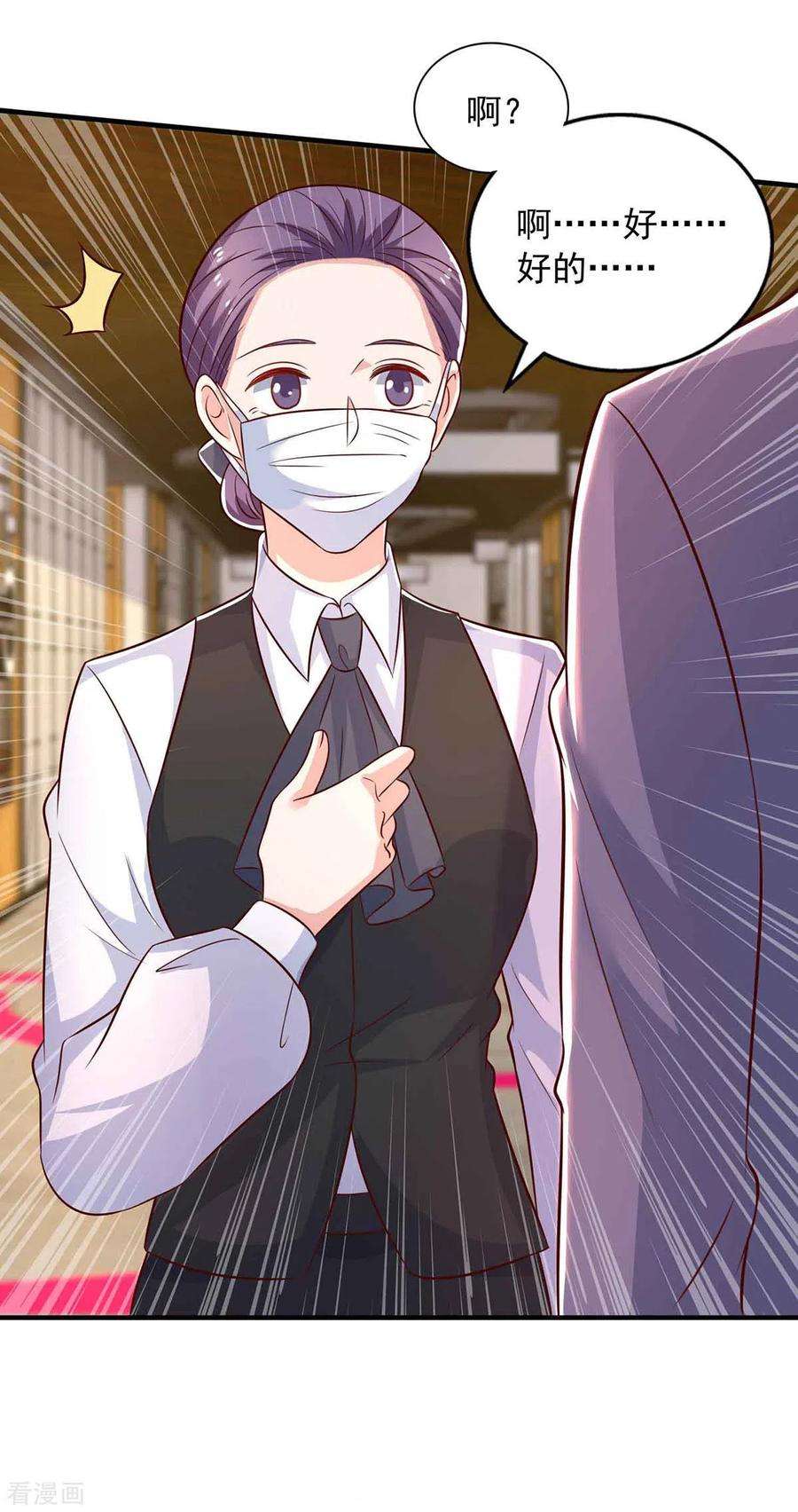 重生之虐渣女王36话 套路