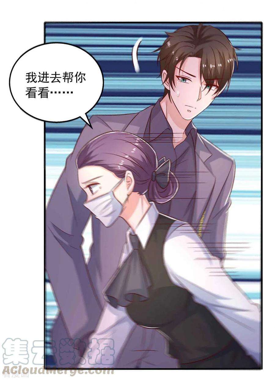 重生之虐渣女王36话 套路