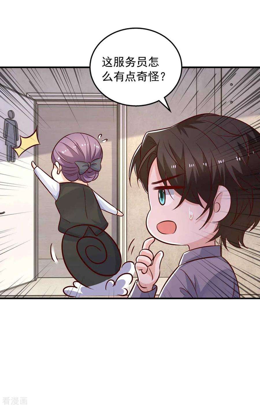 重生之虐渣女王36话 套路