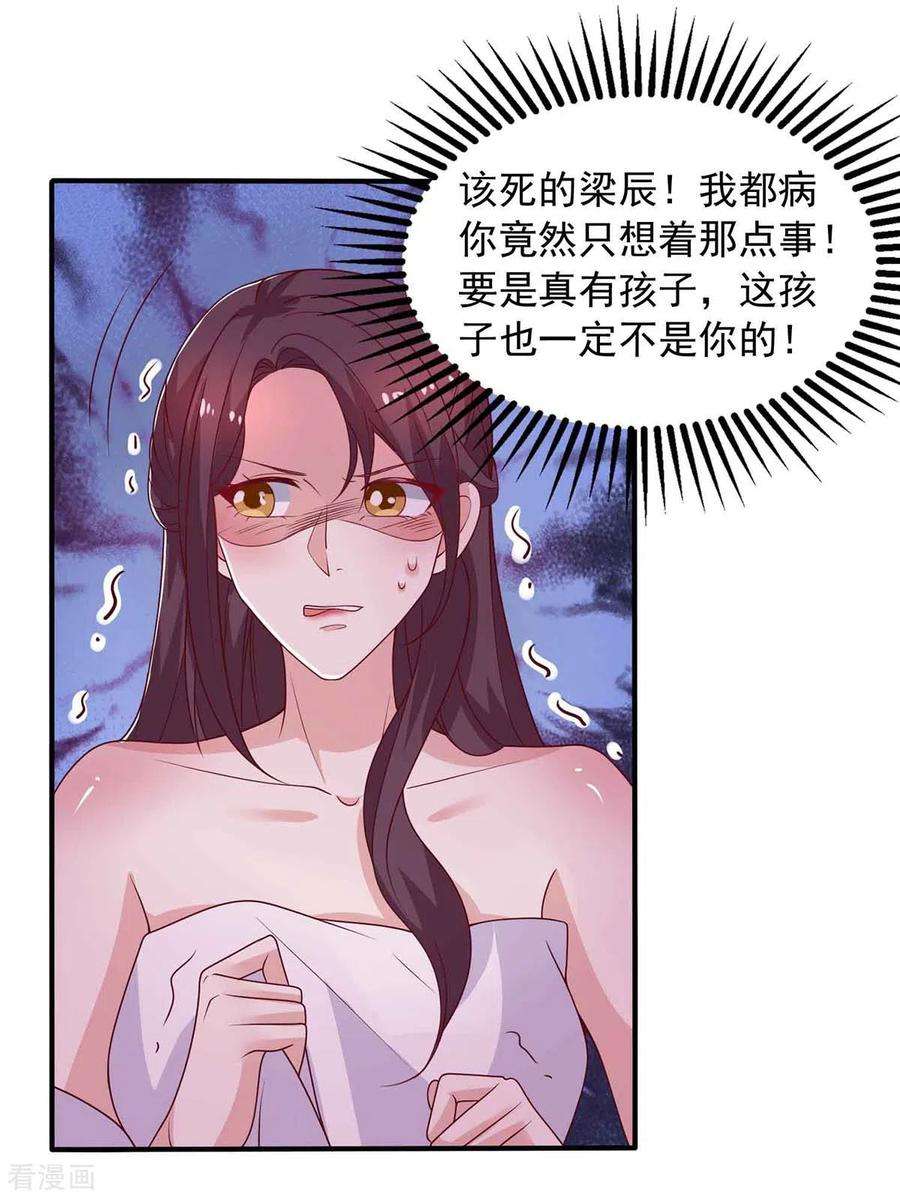 重生之虐渣女王36话 套路