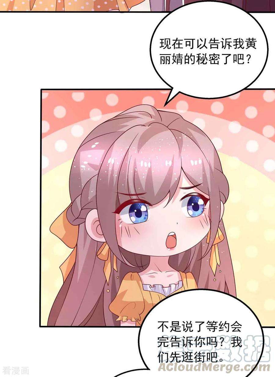 重生之虐渣女王36话 套路