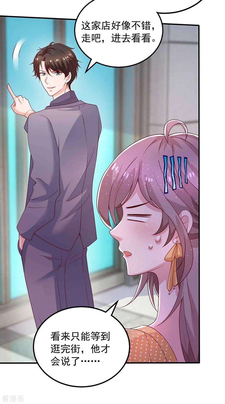 重生之虐渣女王36话 套路