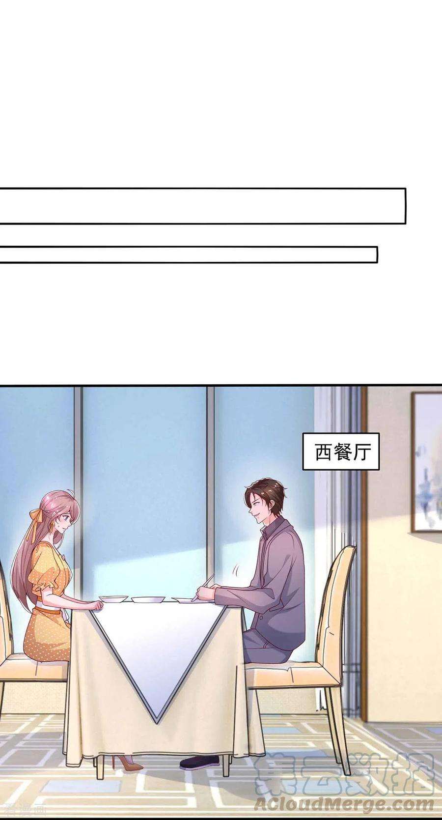 重生之虐渣女王36话 套路