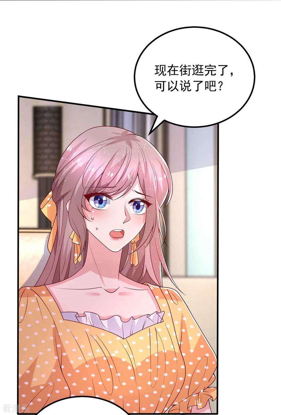 重生之虐渣女王36话 套路