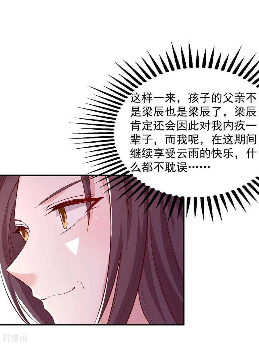 重生之虐渣女王41话 害怕失去她