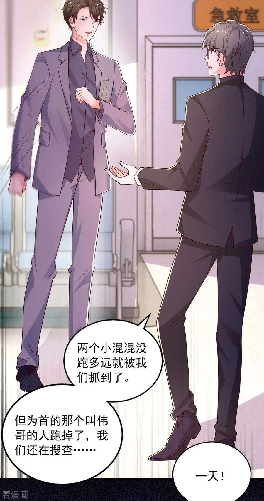 重生之虐渣女王41话 害怕失去她