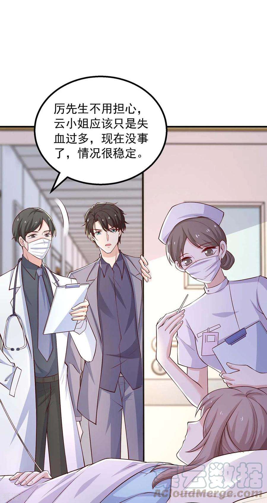 重生之虐渣女王41话 害怕失去她