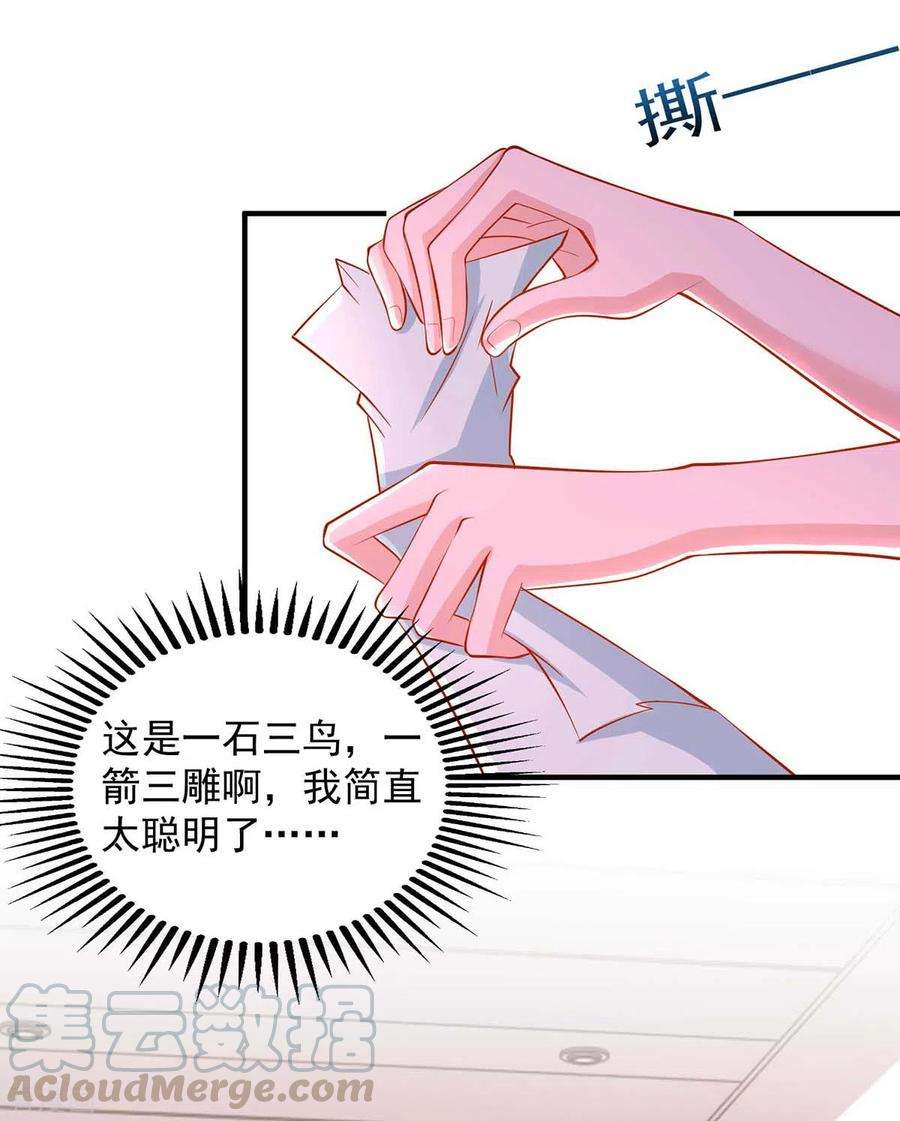 重生之虐渣女王41话 害怕失去她