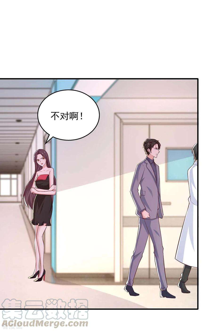 重生之虐渣女王41话 害怕失去她