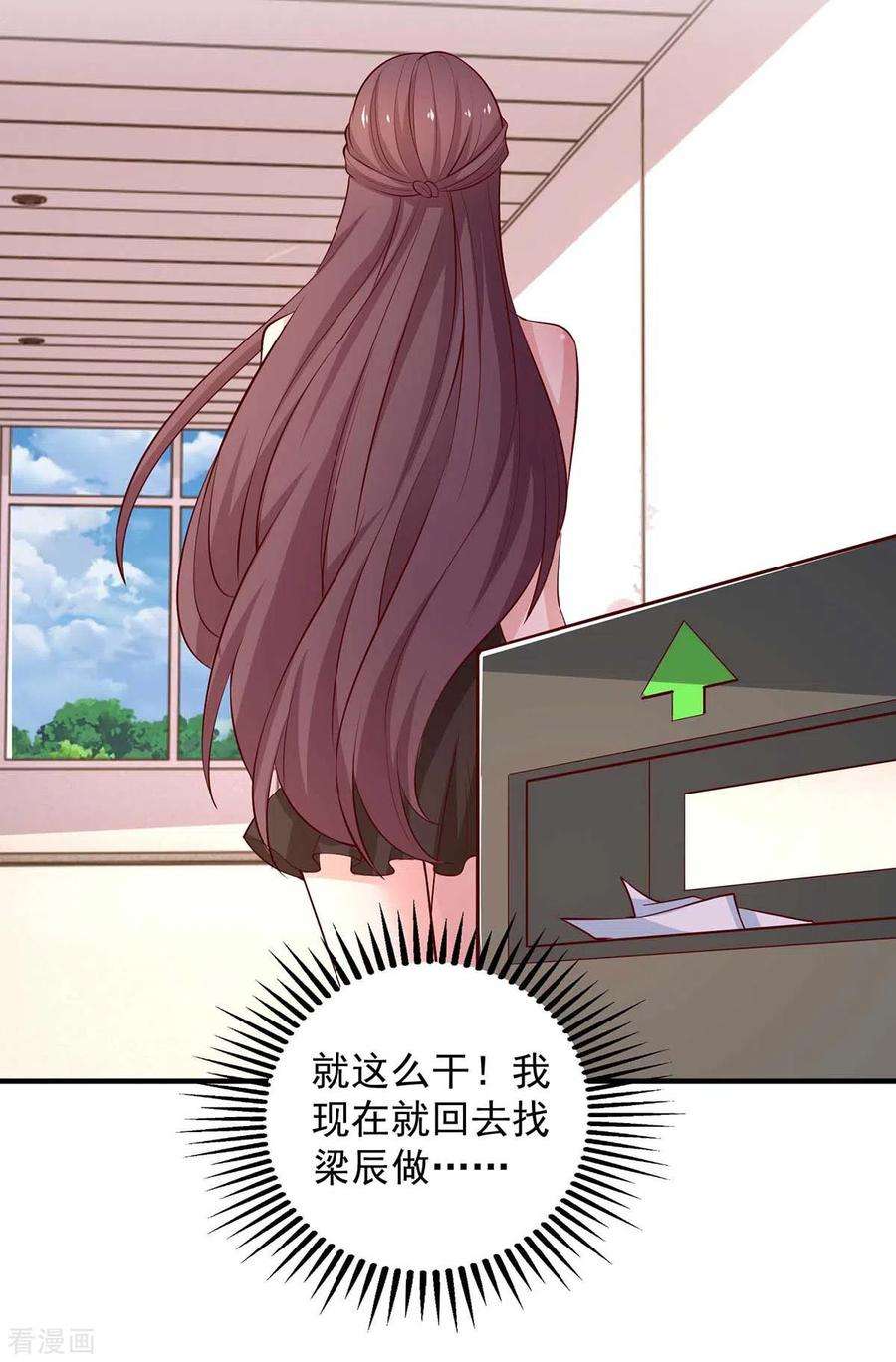 重生之虐渣女王41话 害怕失去她