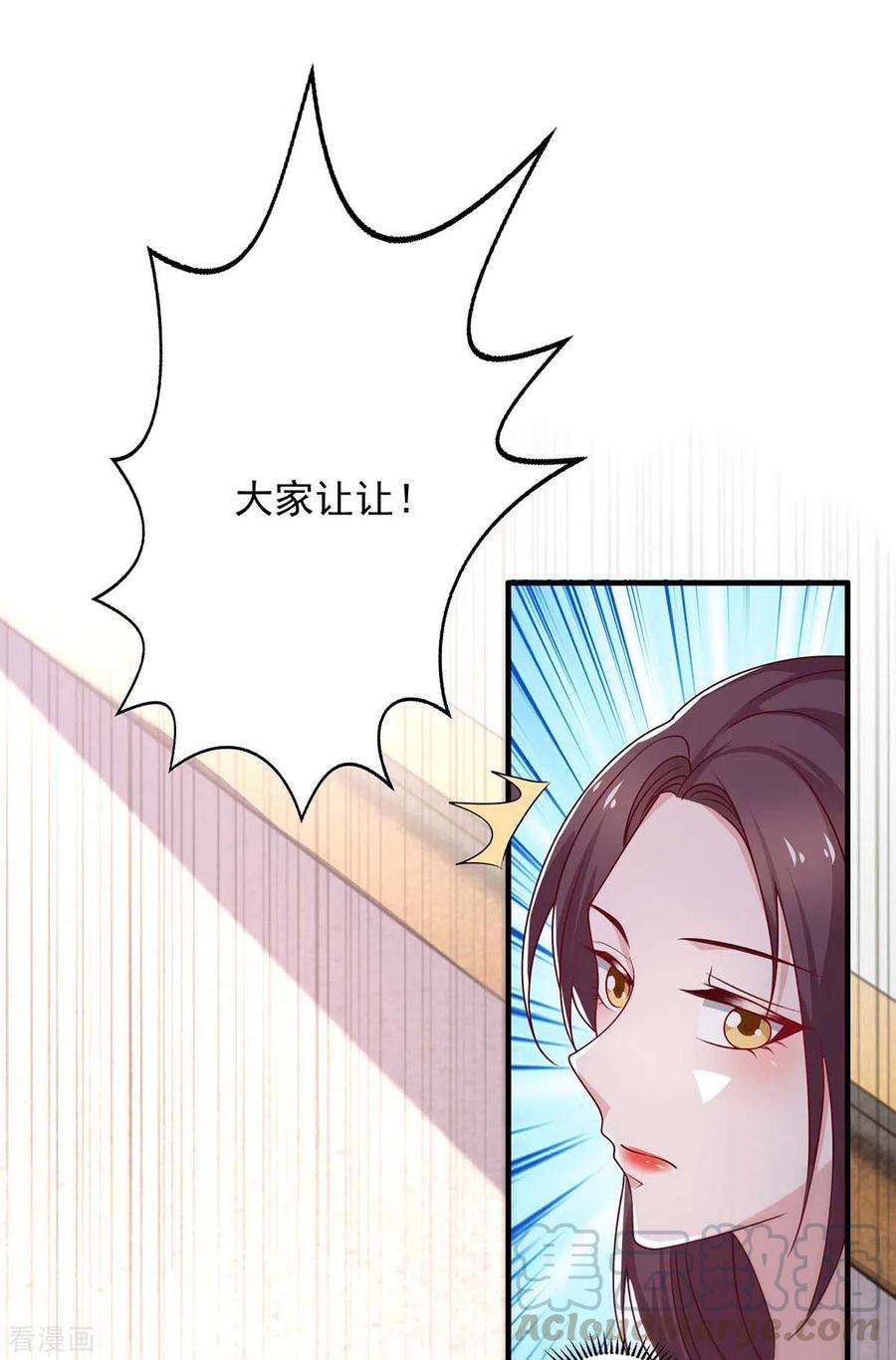 重生之虐渣女王41话 害怕失去她