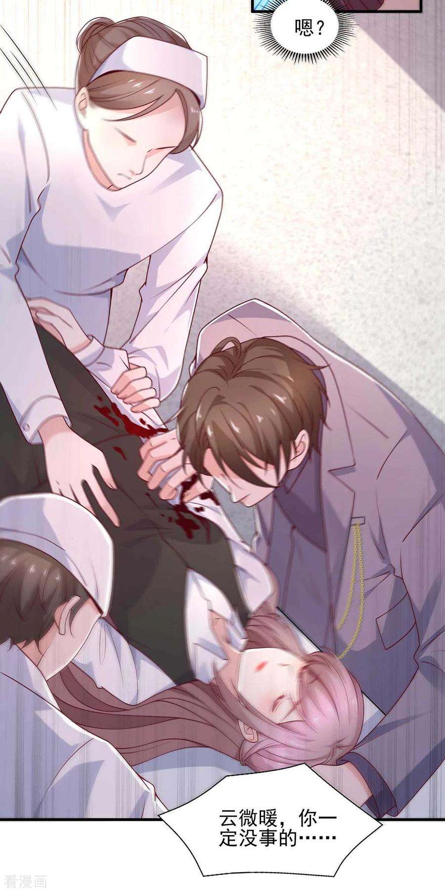 重生之虐渣女王41话 害怕失去她