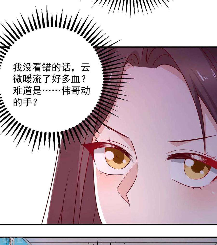 重生之虐渣女王41话 害怕失去她