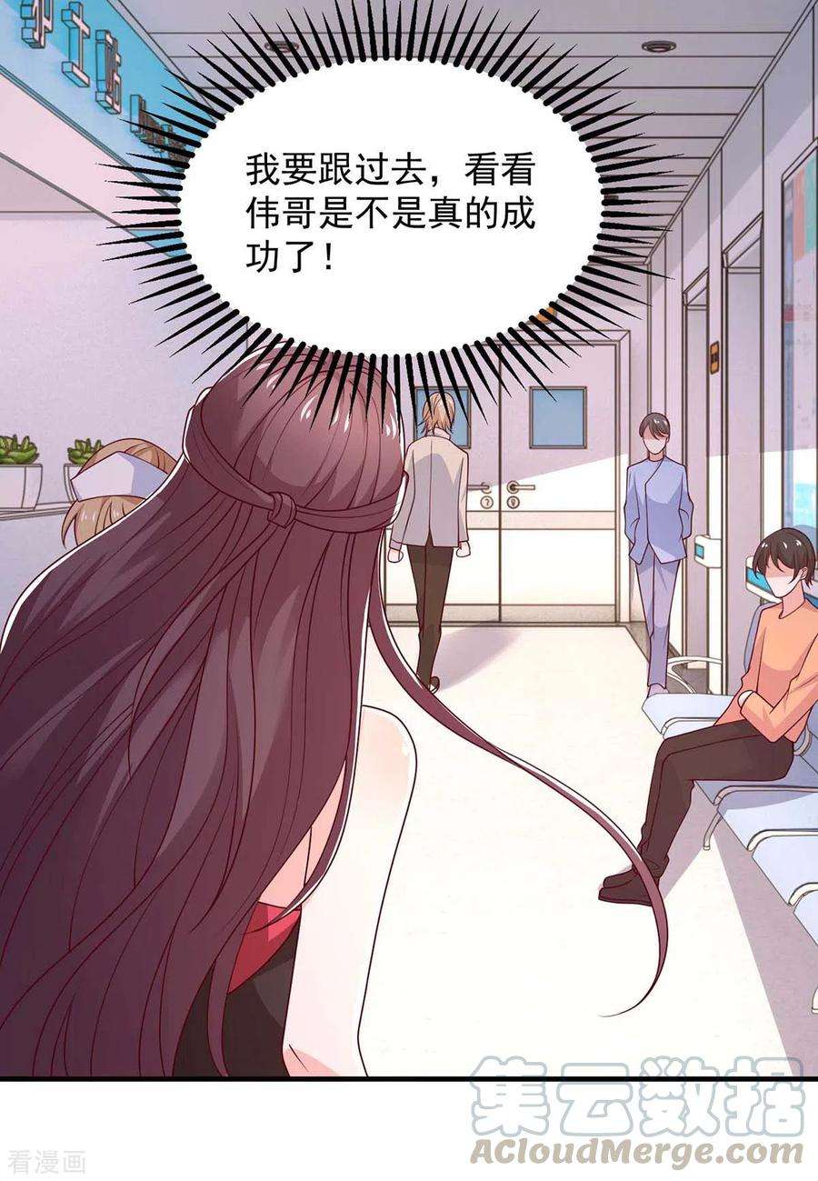 重生之虐渣女王41话 害怕失去她