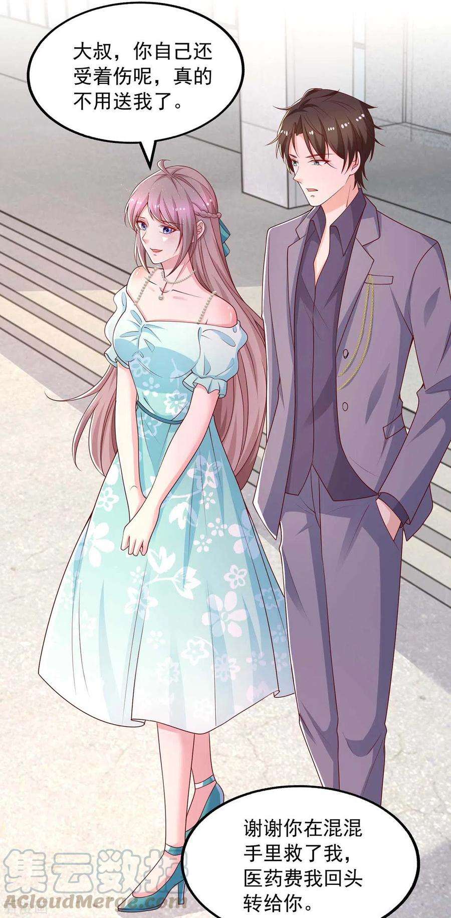 重生之虐渣女王44话 下定决心离开你