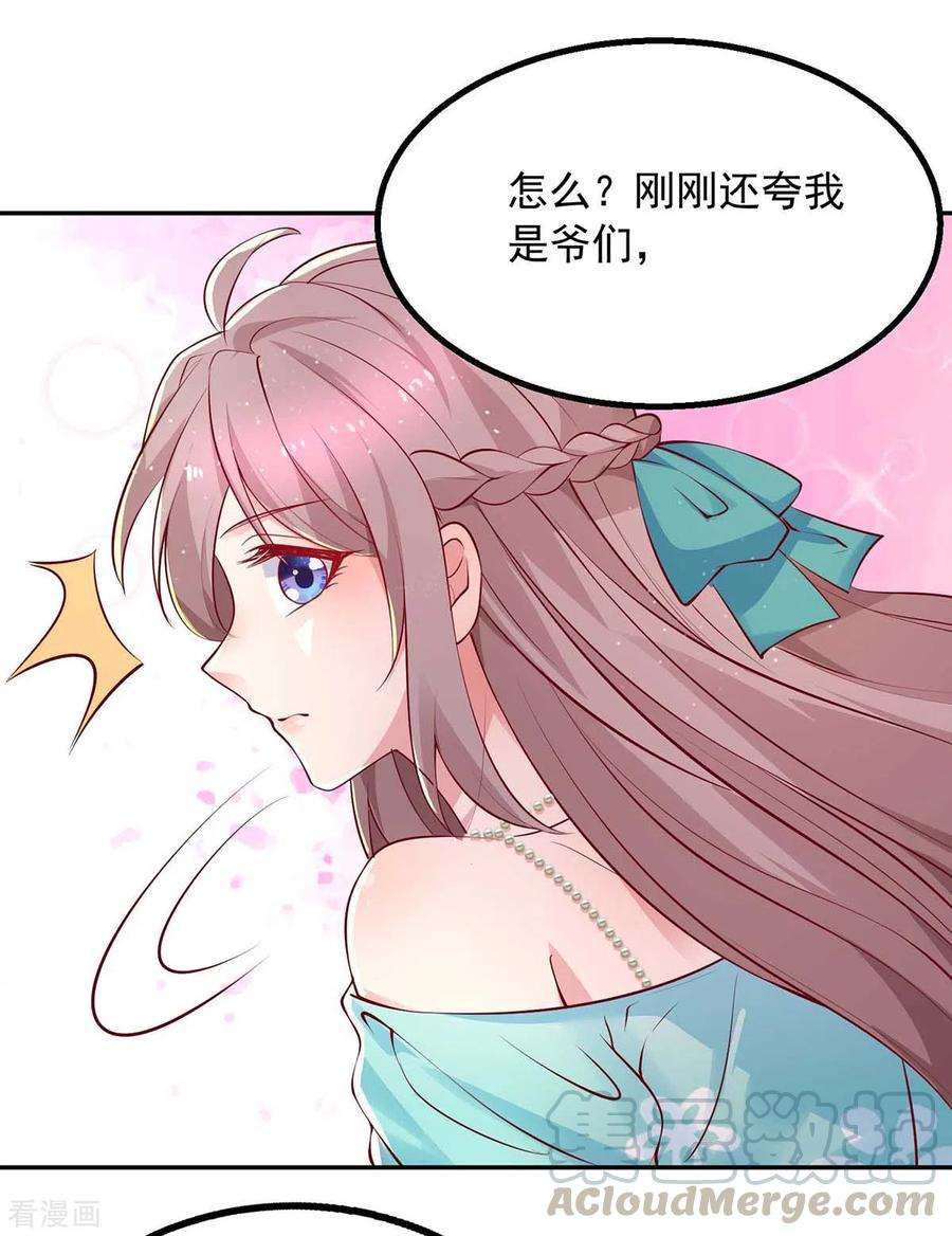 重生之虐渣女王44话 下定决心离开你