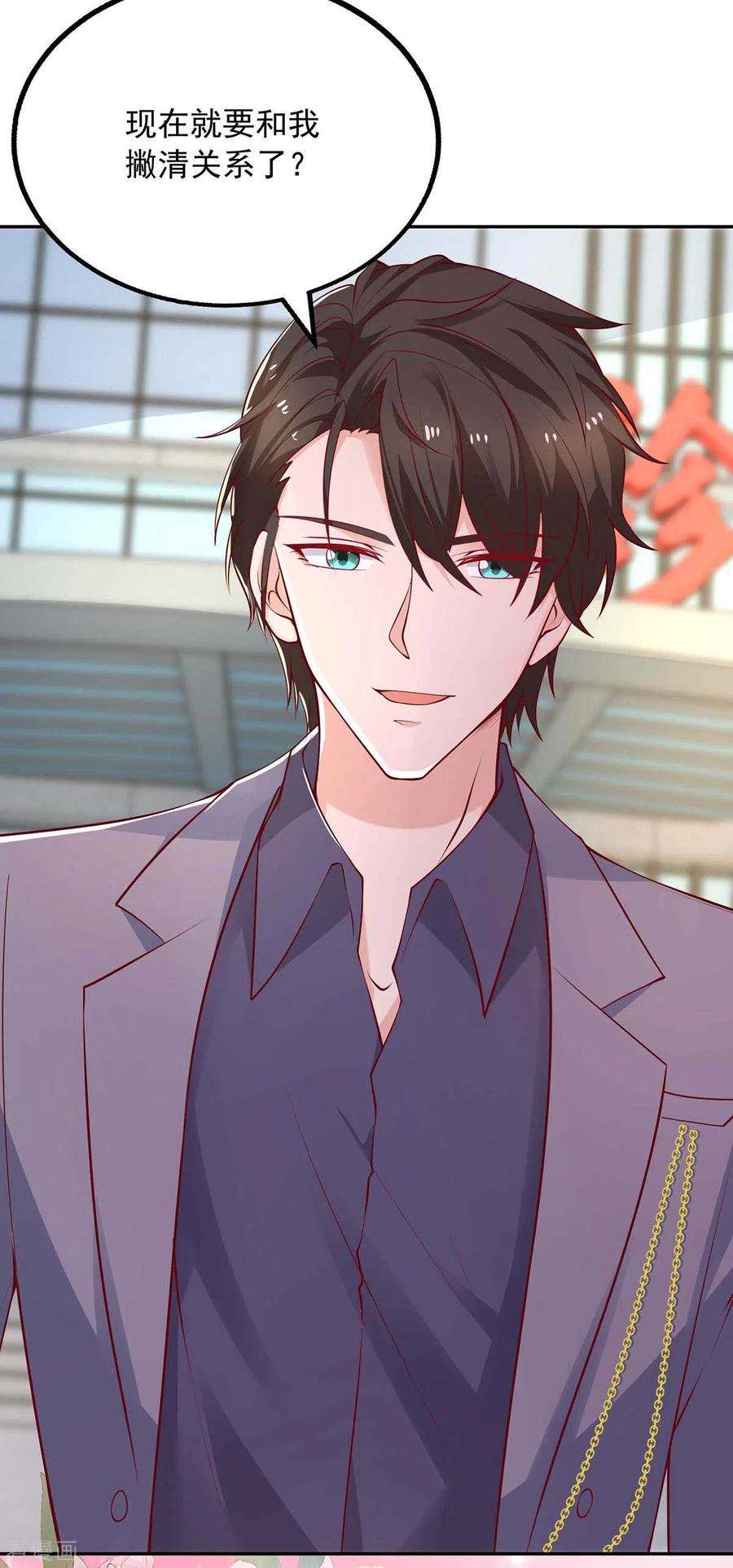 重生之虐渣女王44话 下定决心离开你