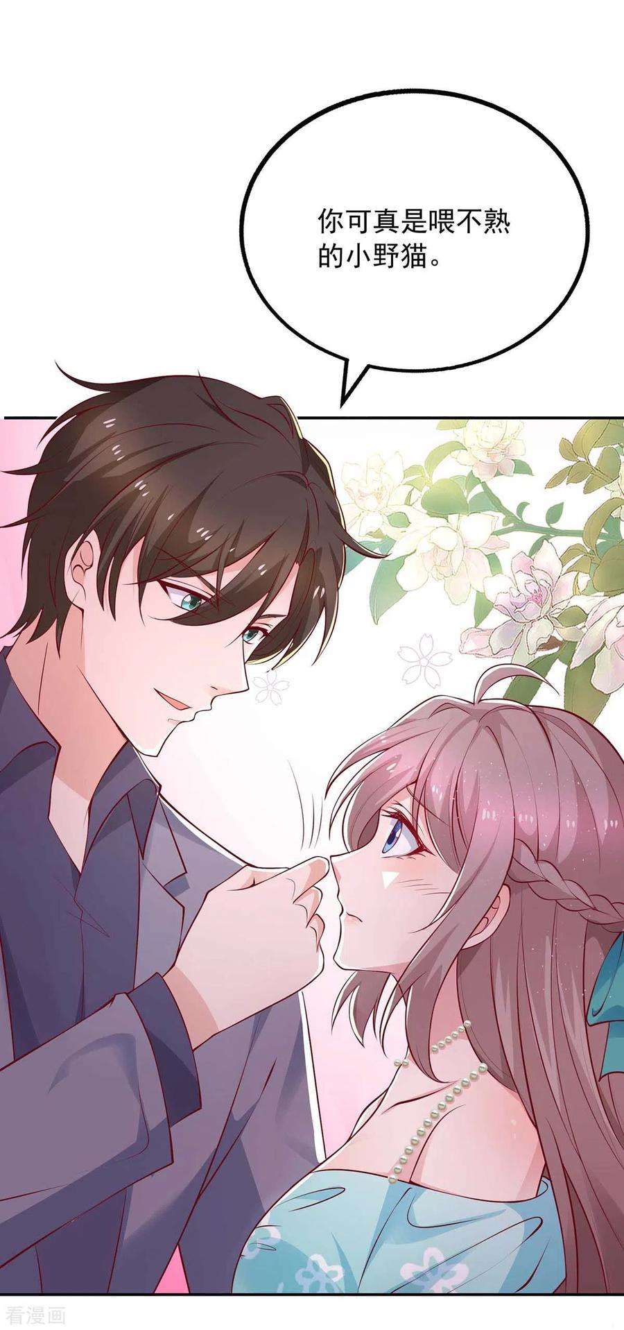 重生之虐渣女王44话 下定决心离开你