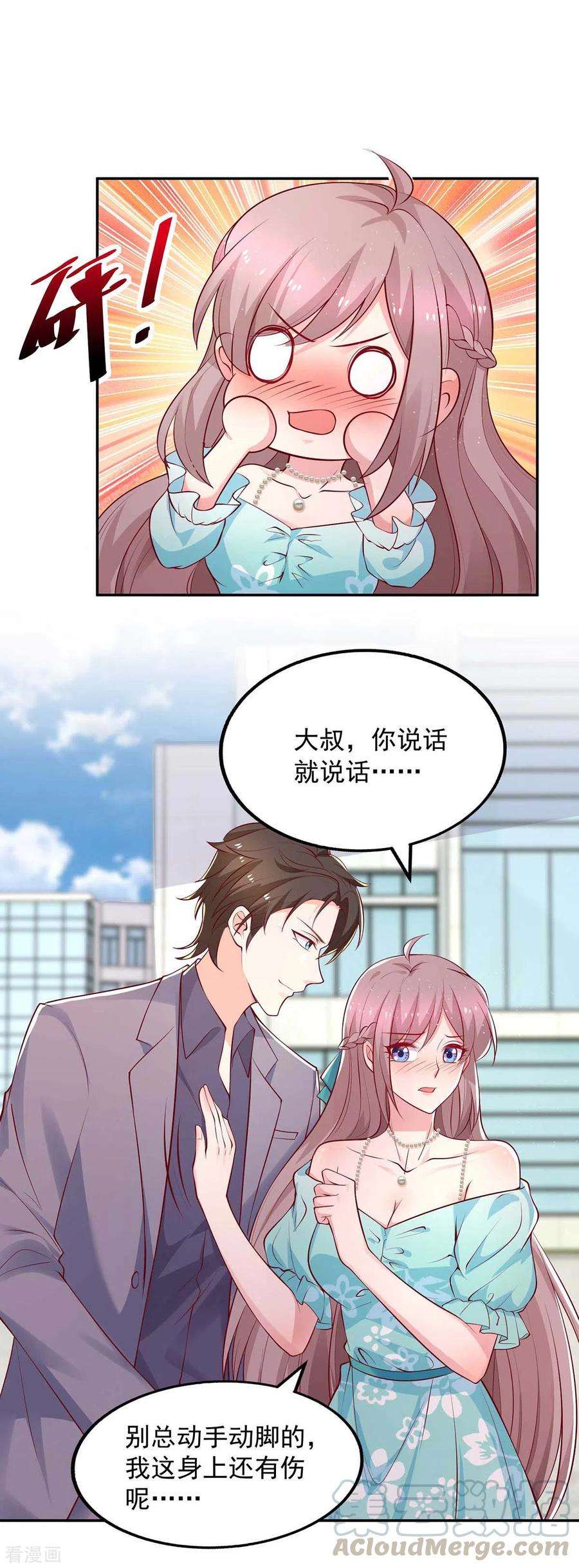 重生之虐渣女王44话 下定决心离开你