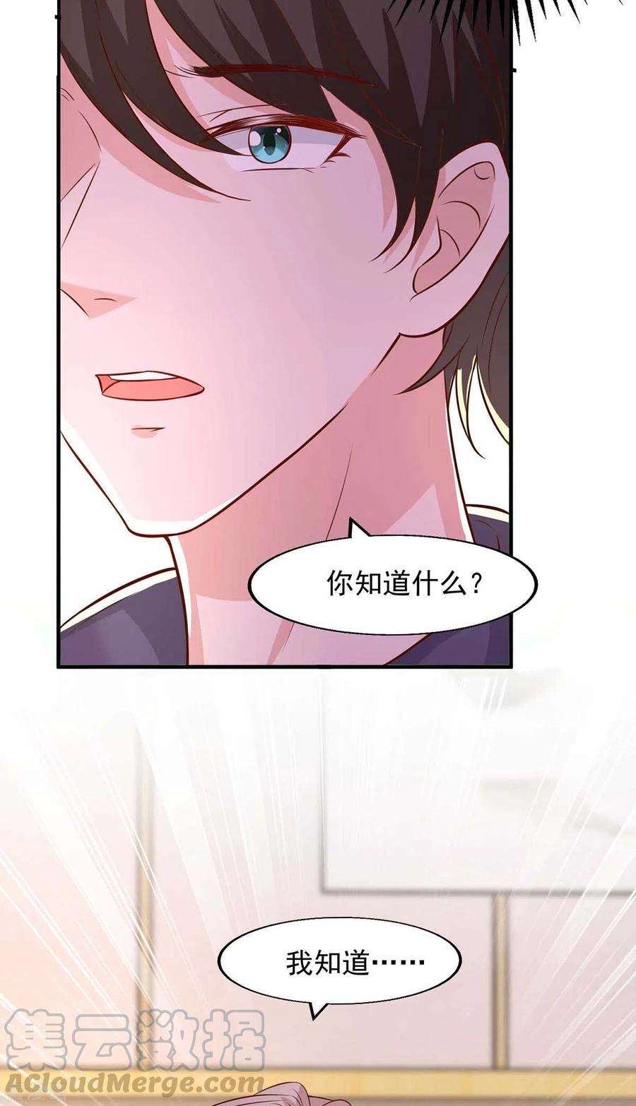 重生之虐渣女王44话 下定决心离开你